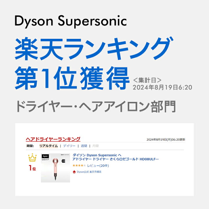 楽天市場】【期間限定P11倍】 ダイソン Dyson Supersonic ヘア 