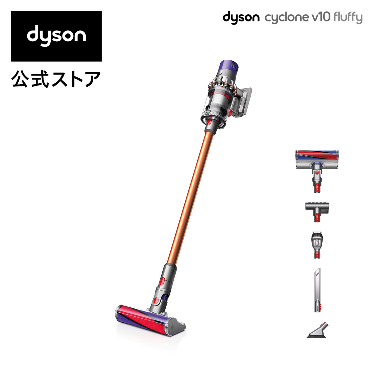 【楽天ランキング1位】 ダイソン Dyson Cyclone V10 Fluffy サイクロン式 コードレス掃除機 dyson SV12 FF  LF【フロアドックセットではありません】メーカー2年保証 | Dyson公式 楽天市場店