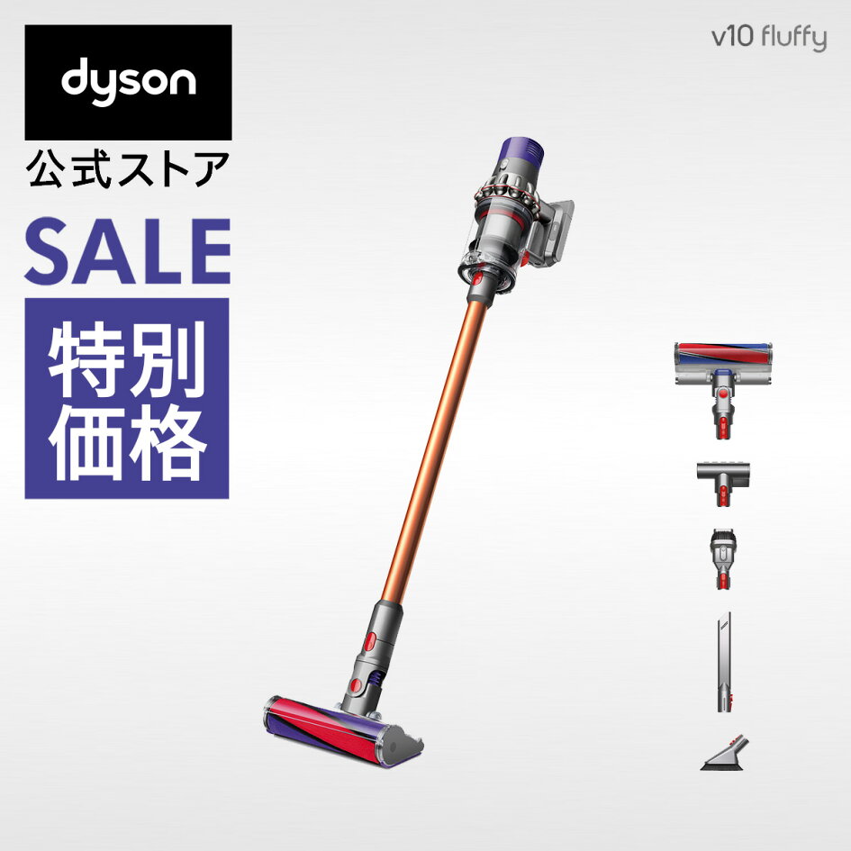 楽天市場 | Dyson公式 楽天市場店 - 最大45％OFF ダイソンジャパン27  