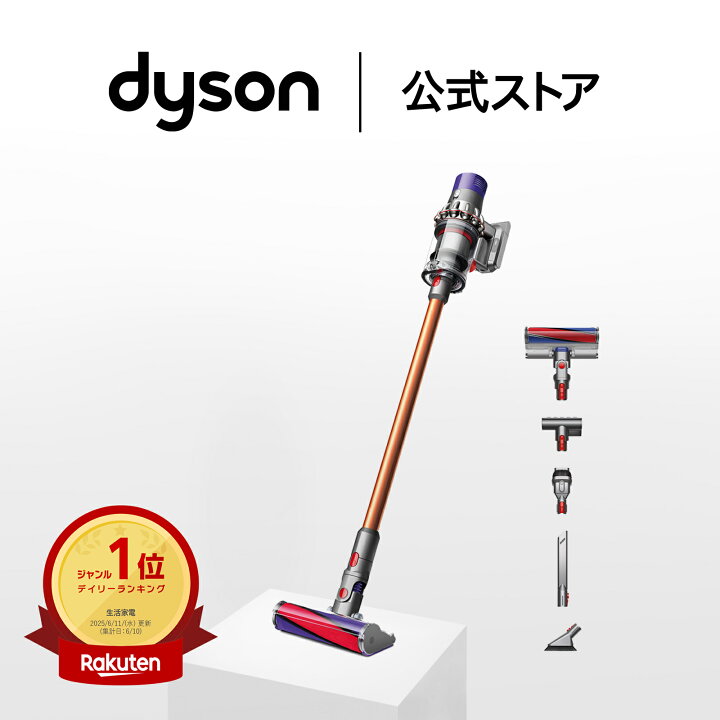 楽天市場】【期間限定P11倍】 ダイソン Dyson Cyclone V10 Fluffy 掃除 