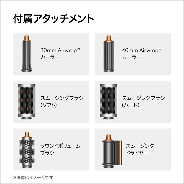 楽天市場】ダイソン Dyson Airwrap Complete Long マルチスタイラー 