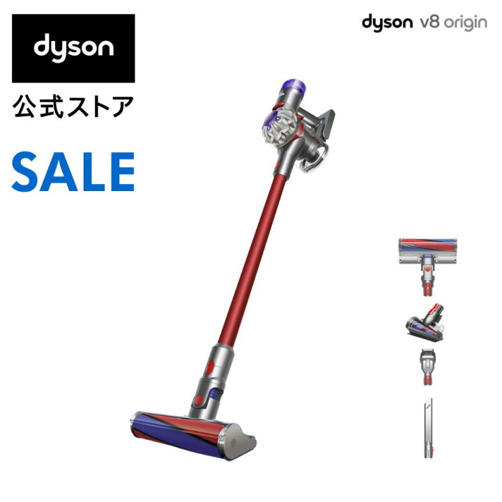 楽天市場】【アウトレットSALE】 ダイソン Dyson V8 Origin 掃除機 