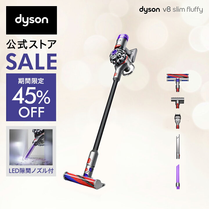 楽天市場】年内在庫限り【期間限定45％OFF】 ダイソン Dyson V8 Slim  