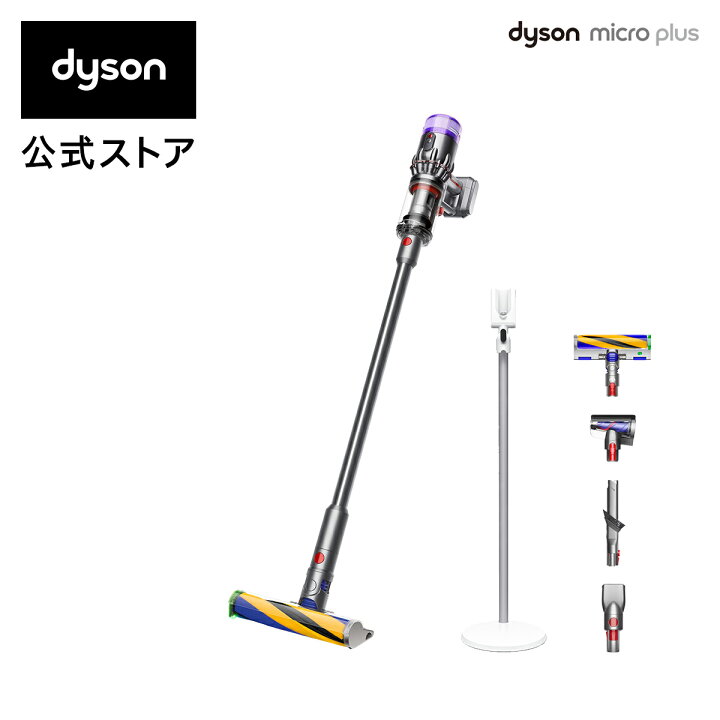 楽天市場】ダイソン Dyson Micro Plus 掃除機 コードレス掃除機 dyson  