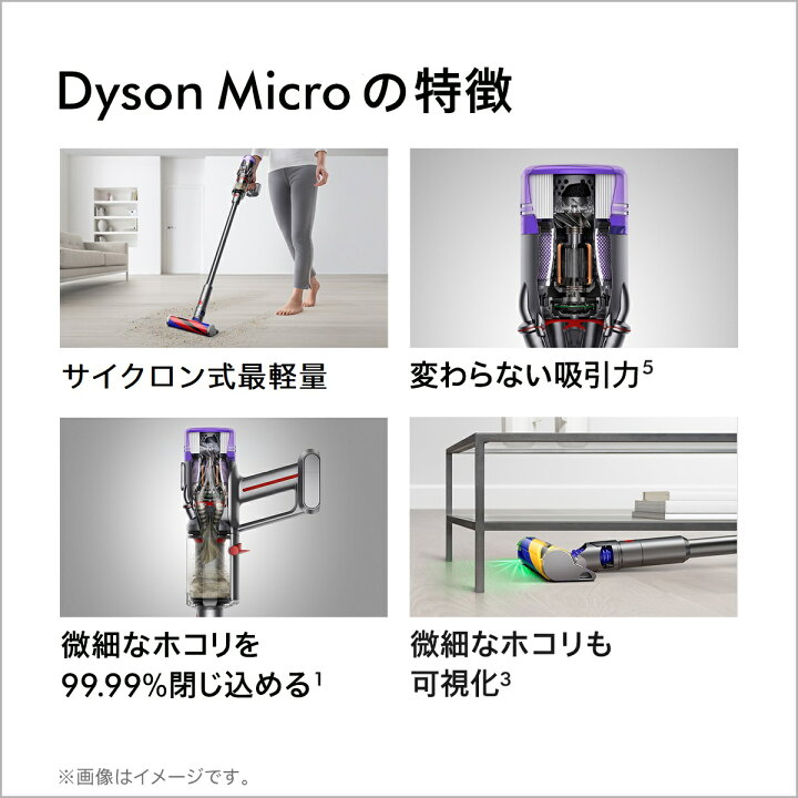 楽天市場】【期間限定P11倍】 ダイソン Dyson Micro Plus 掃除機 