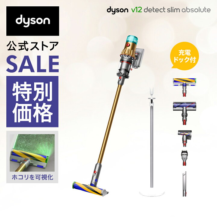 楽天市場】楽天スーパーSALE【期間限定】 ダイソン Dyson V12 Detect 