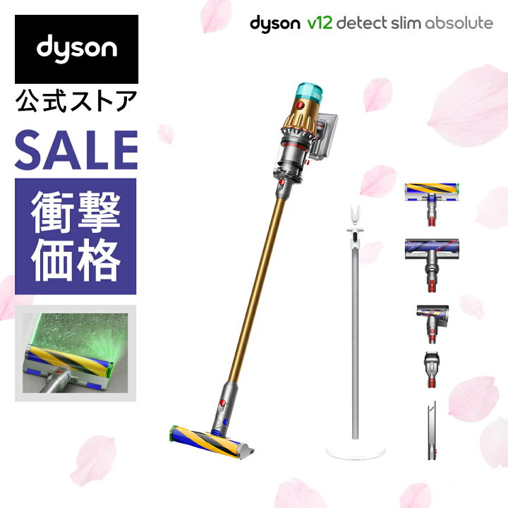 楽天市場】【特別価格】 ダイソン Dyson V12 Detect Slim Absolute  