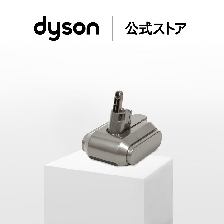 楽天市場】【純正品】 ダイソン Dyson Micro 1.5kg バッテリー : Dyson 