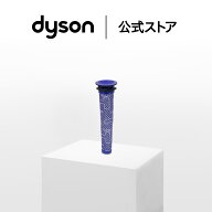 【純正品】 ダイソン Dyson プレフィルター