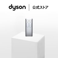 【純正品】 ダイソン Dyson Pure Cool 空気清浄ファン専用 リモコン (シルバー)