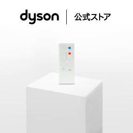 【純正品】 ダイソン Dyson Hot + Cool ファンヒーター専用 リモコン (ホワイト)
