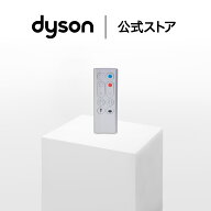 【純正品】 ダイソン Dyson Pure Hot + Cool 空気清浄ファンヒーター 専用 リモコン (シルバー)