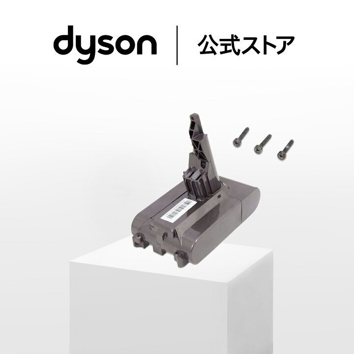 楽天市場】【純正品】 ダイソン Dyson V7専用 交換バッテリー : Dyson 