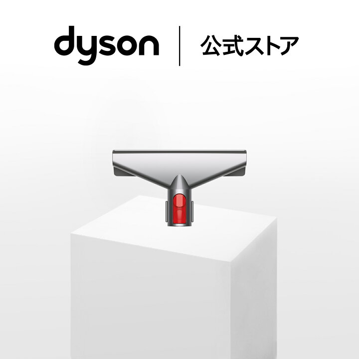 楽天市場】【純正品】 ダイソン Dyson フトンツール (V7/V7 Slim、V8 