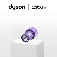 ダイソン Dyson V12用フィルター