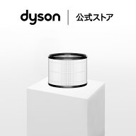 【純正品】 一体型360°グラスHEPA・活性炭フィルター(HP03/HP00/DP03/DP01用)