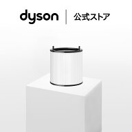 【純正品】 ダイソン Dyson Pure シリーズ交換用リサイクルフィルター (AM/TP/BP用