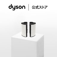 【純正品】 ダイソン Dyson 【最上位フィルター】 一体型リサイクルグラスHEPA・K-カーボンフィルター