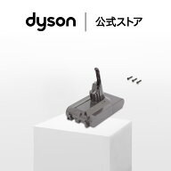 【純正品】 ダイソン Dyson V8専用 交換バッテリー (タイプD)