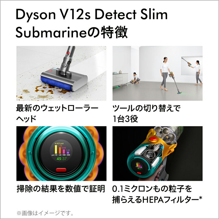楽天市場】【アウトレットSALE】 ダイソン Dyson V12s Detect Slim 