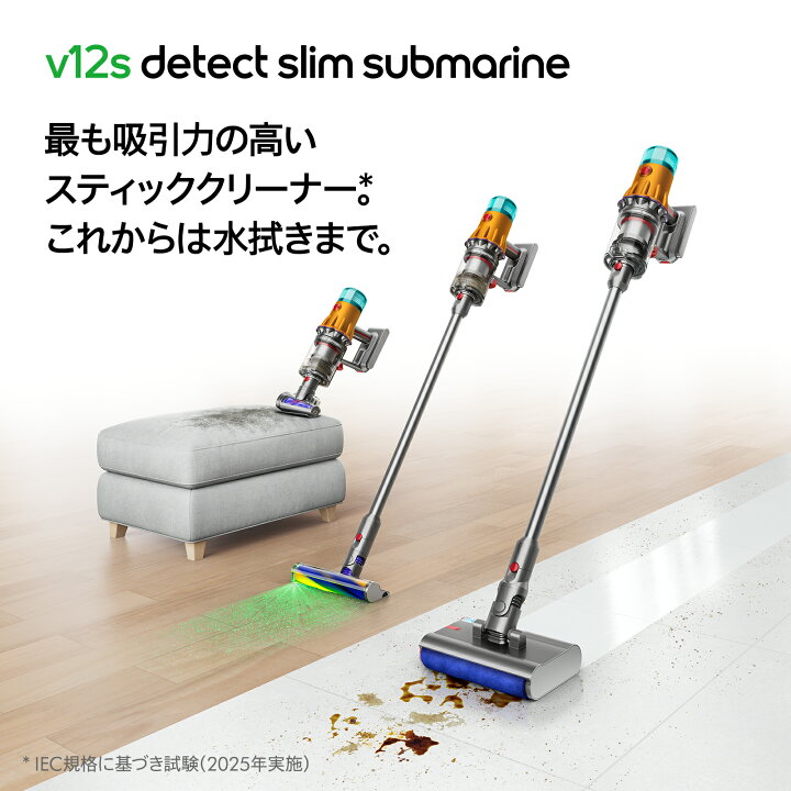 楽天市場】【アウトレットSALE】 ダイソン Dyson V12s Detect Slim 