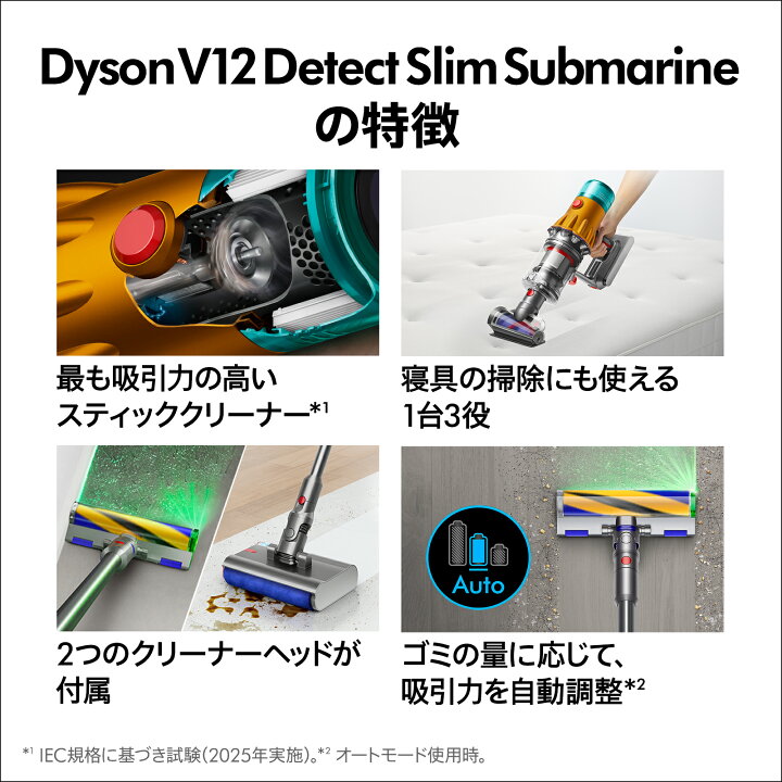 楽天市場】【アウトレットSALE】 ダイソン Dyson V12s Detect Slim 
