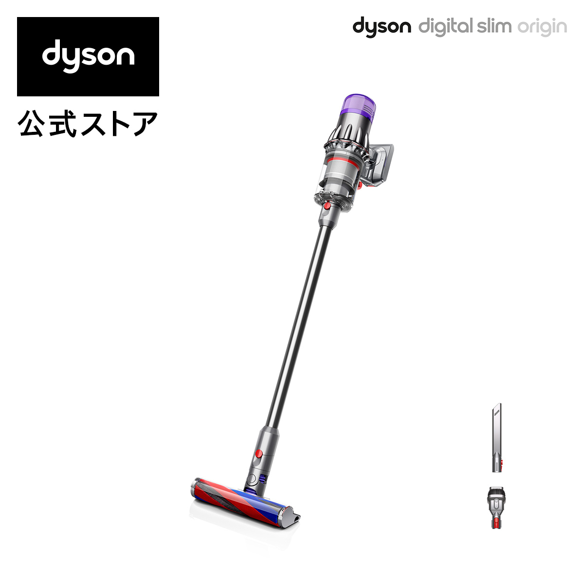 ダイソン Dyson Digital Slim Origin サイクロン式 コードレス掃除機 dyson SV18FFOR2