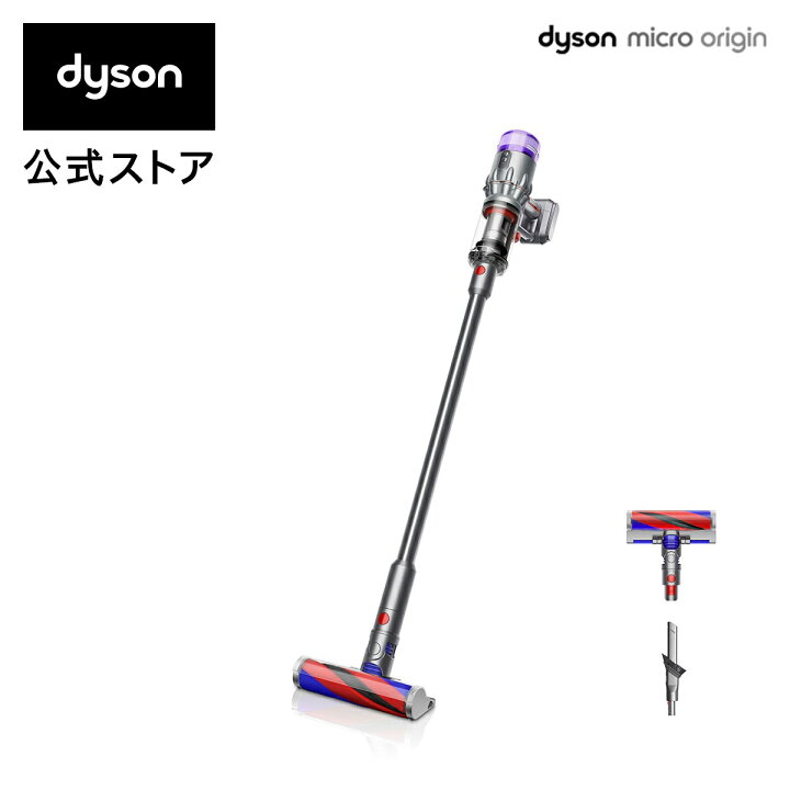 楽天市場】【最軽量モデル】 ダイソン Dyson Micro Origin 掃除機  