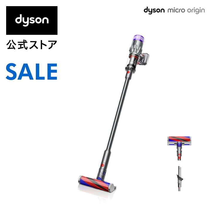 楽天市場】【アウトレットSALE】 ダイソン Dyson Micro Origin 掃除機 