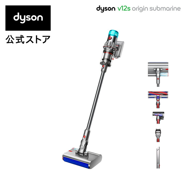 楽天市場】ダイソン Dyson V12s Origin Submarine 水拭き 掃除機 