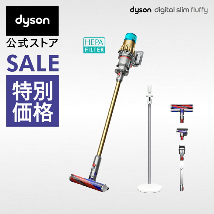 楽天市場】【アウトレットSALE】 ダイソン Dyson Digital Slim Fluffy 