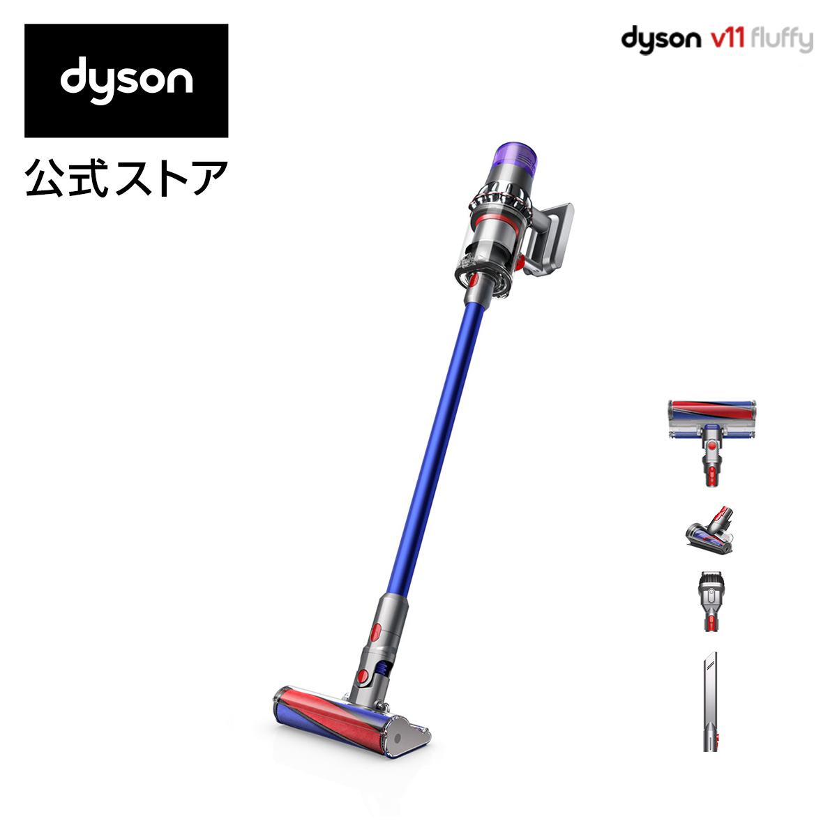 楽天市場】ダイソン Dyson V11 Fluffy サイクロン式 コードレス掃除機