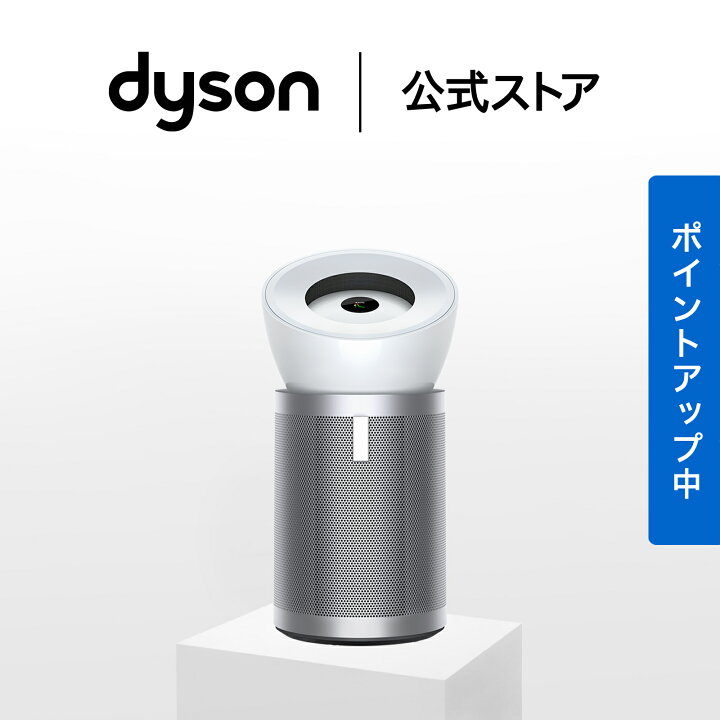楽天市場】【期間限定P11倍】 ダイソン Dyson Purifier Big+Quiet 空気 