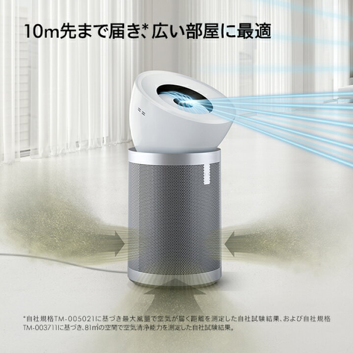 楽天市場】最上位モデル ダイソン Dyson Purifier Big+Quiet 空気清浄 
