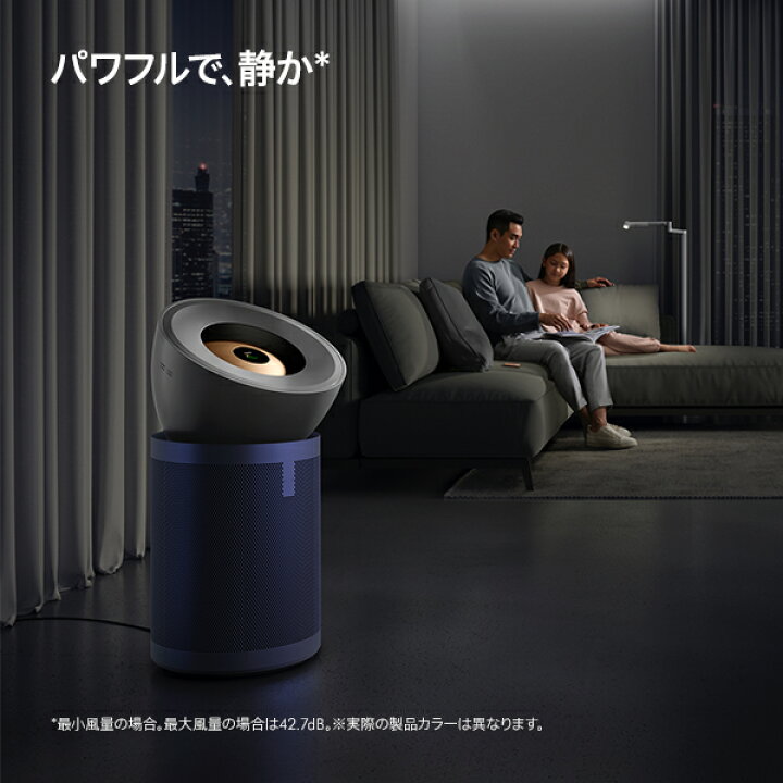 楽天市場】最上位モデル ダイソン Dyson Purifier Big+Quiet 空気清浄 