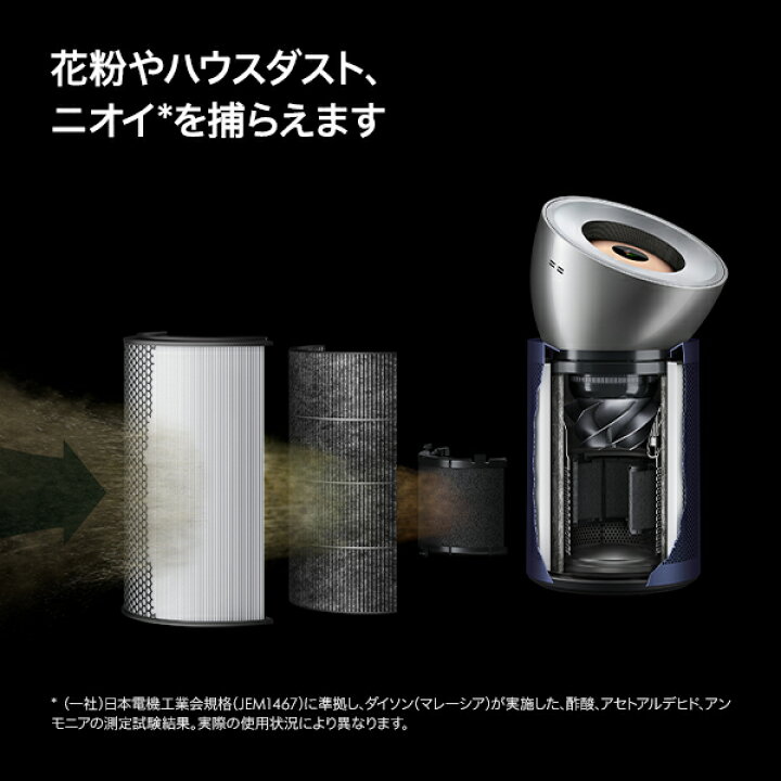 楽天市場】最上位モデル ダイソン Dyson Purifier Big+Quiet 