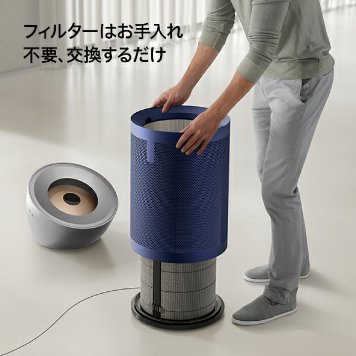 楽天市場】最上位モデル ダイソン Dyson Purifier Big+Quiet  