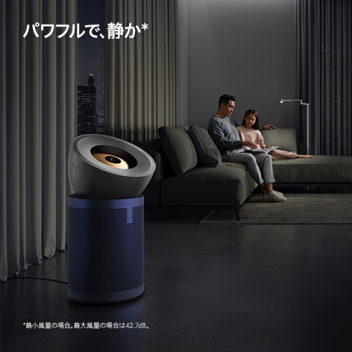 楽天市場】最上位モデル ダイソン Dyson Purifier Big+Quiet 