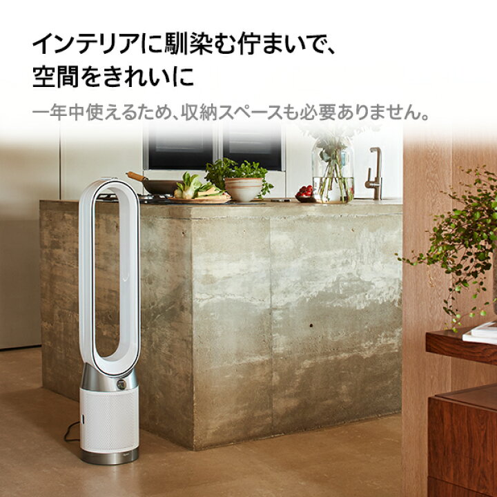 楽天市場】【期間限定P20倍】 ダイソン Dyson Purifier Cool gen1 空気  
