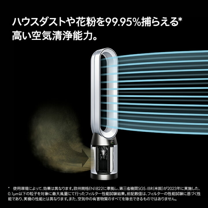 楽天市場】【期間限定P11倍】 ダイソン Dyson Purifier Cool gen1 空気  