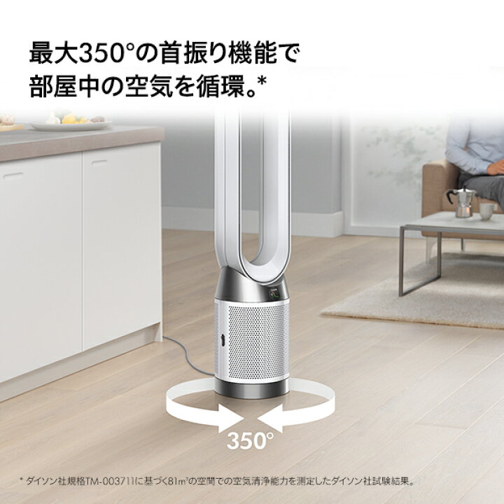 楽天市場】【期間限定P11倍】 ダイソン Dyson Purifier Cool gen1 空気  