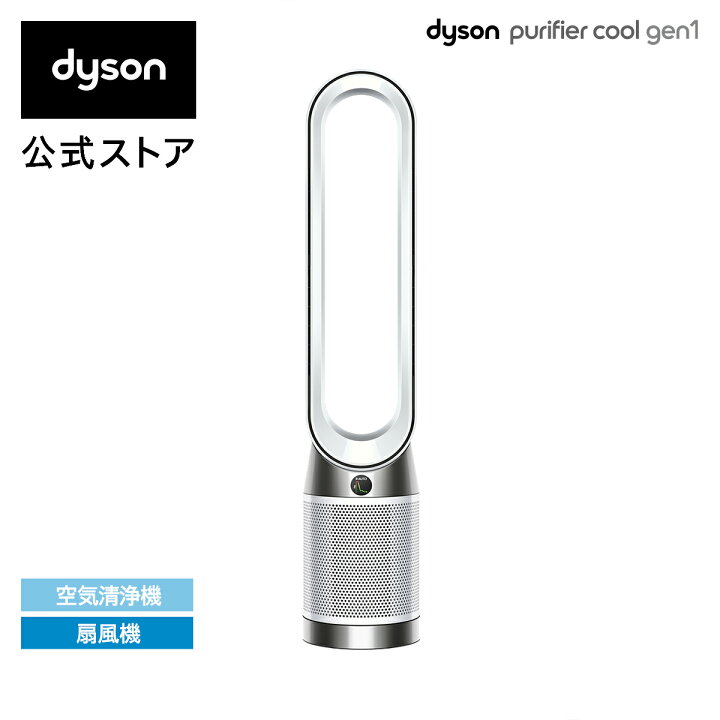 楽天市場】【期間限定P10倍】 ダイソン Dyson Purifier Cool  