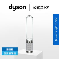 楽天市場】dyson outlet（扇風機・サーキュレーター｜季節・空調家電 