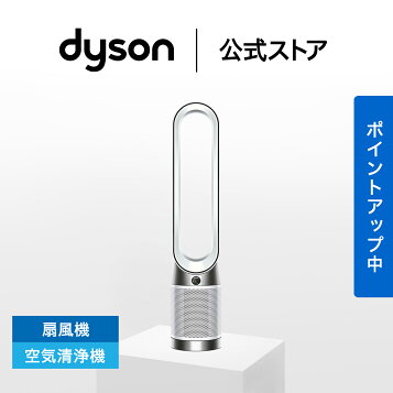 楽天市場】dyson Purifier Hot + Cool 空気清浄ファンヒーター HP07 SB 