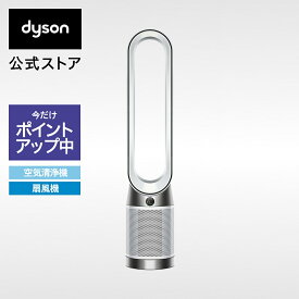 【期間限定P11倍】 ダイソン Dyson Purifier Cool gen1 空気清浄ファン 扇風機 空気清浄機 dyson TP10WW ホワイト/ホワイト ダイソン公式 新品 羽なし dc ピュアクール タワーファン サーキュレーター ダイソン空気清浄機