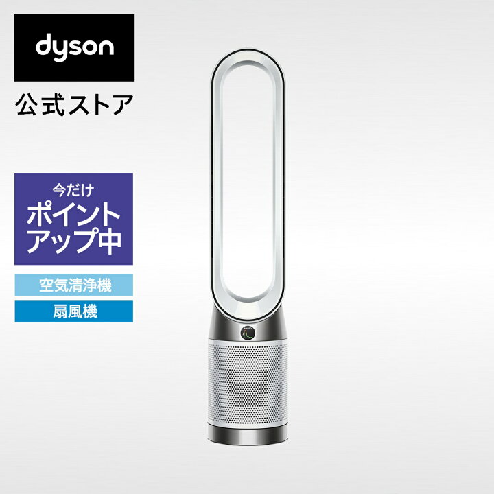 楽天市場】【期間限定P11倍】 ダイソン Dyson Purifier Cool gen1 空気 