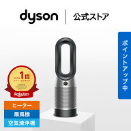 【期間限定P10倍】 ダイソン Dyson Purifier Hot+Cool Gen1 HP10BN 空気清浄ファンヒーター 空気清浄機 …