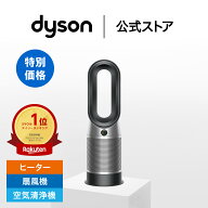 【期間限定価格】 ダイソン Dyson Purifier Hot+Cool Gen1 HP10BN 空気清浄ファンヒーター 空気清浄機 扇…