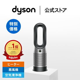 ダイソン Dyson Purifier Hot+Cool Gen1 HP10BN 空気清浄ファンヒーター 空気清浄機 扇風機 ブラック/ニッケル ダイソン公式 新品 ヒーター ダイソン空気清浄機 DCモーター dc ダイソンファンヒーター ペット