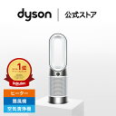 ダイソン Dyson Purifier Hot + Cool Gen1 HP10WW 空気清浄ファンヒーター 暖房 ヒーター 空気清浄機 ホワイト/ホワイ…
